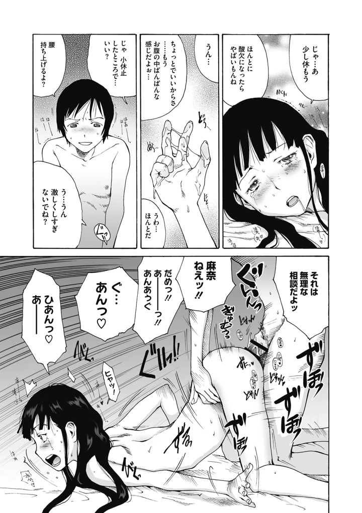 155ページ目