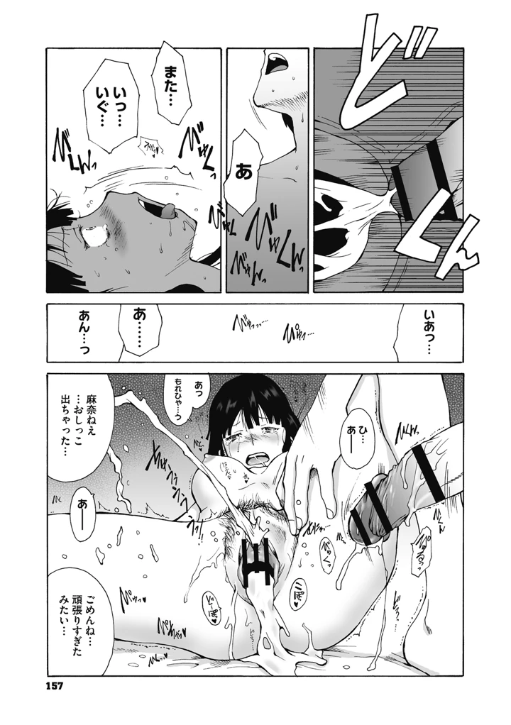 157ページ目