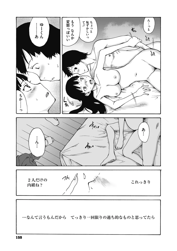 159ページ目
