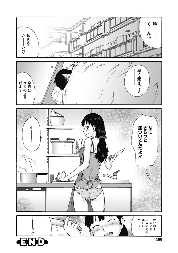 160ページ目