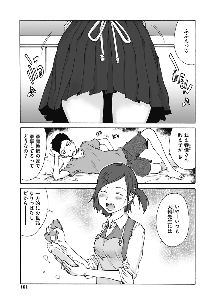 161ページ目