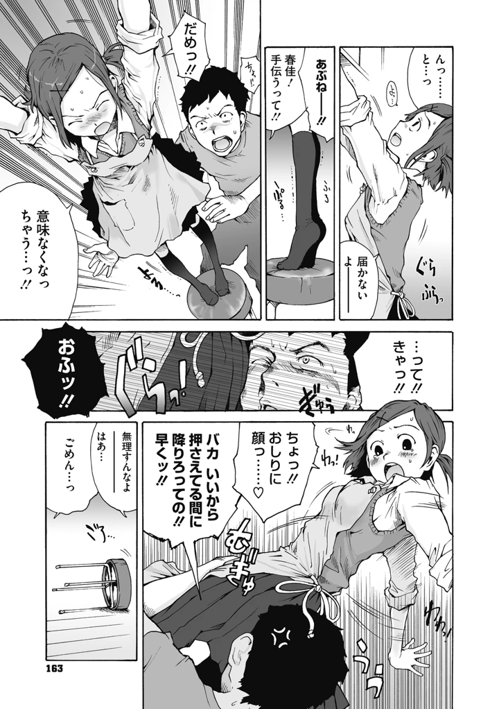 163ページ目