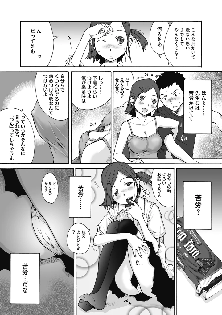 164ページ目
