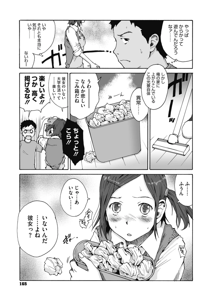 165ページ目
