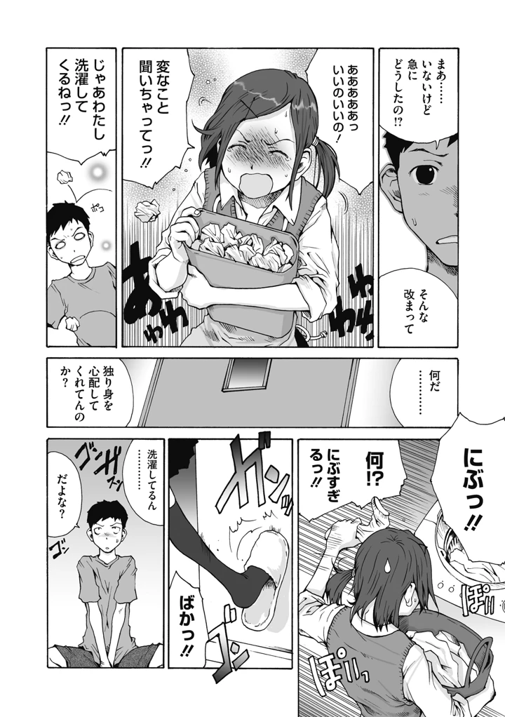 166ページ目