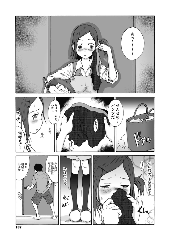 167ページ目
