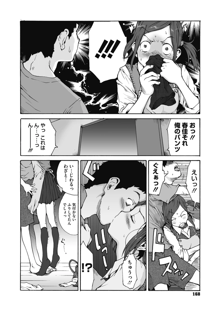 168ページ目