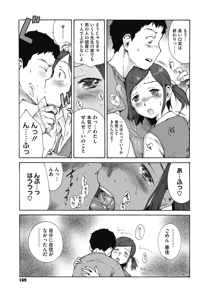 169ページ目