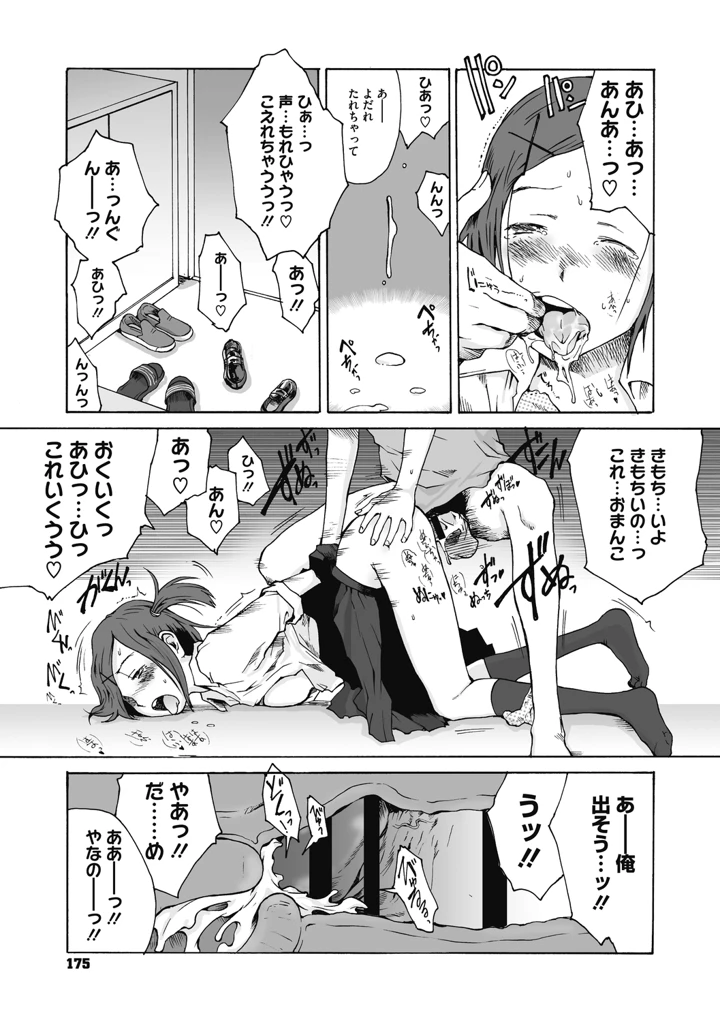 175ページ目