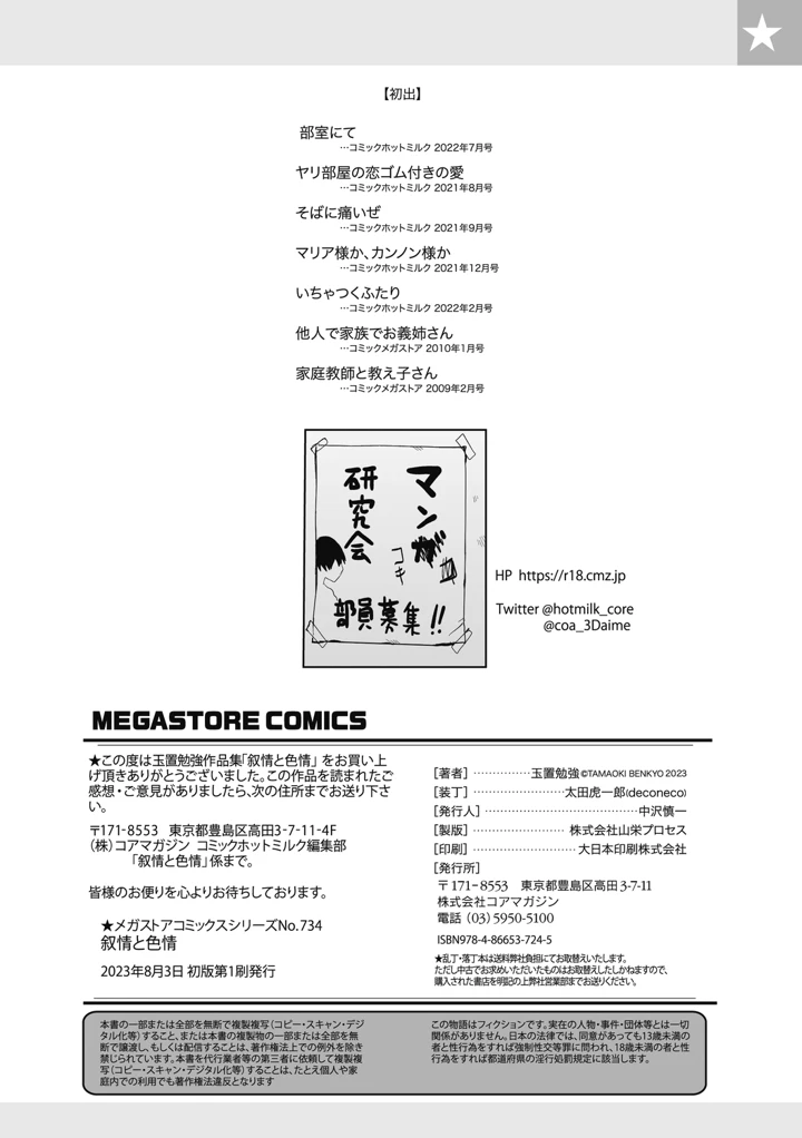 186ページ目