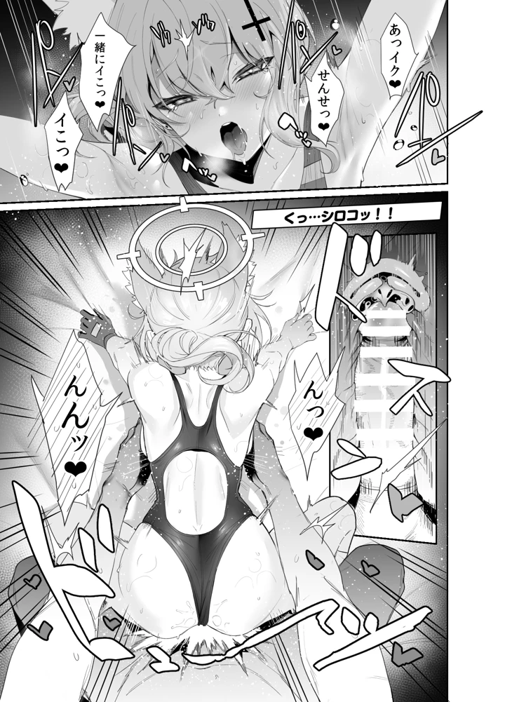 18ページ目