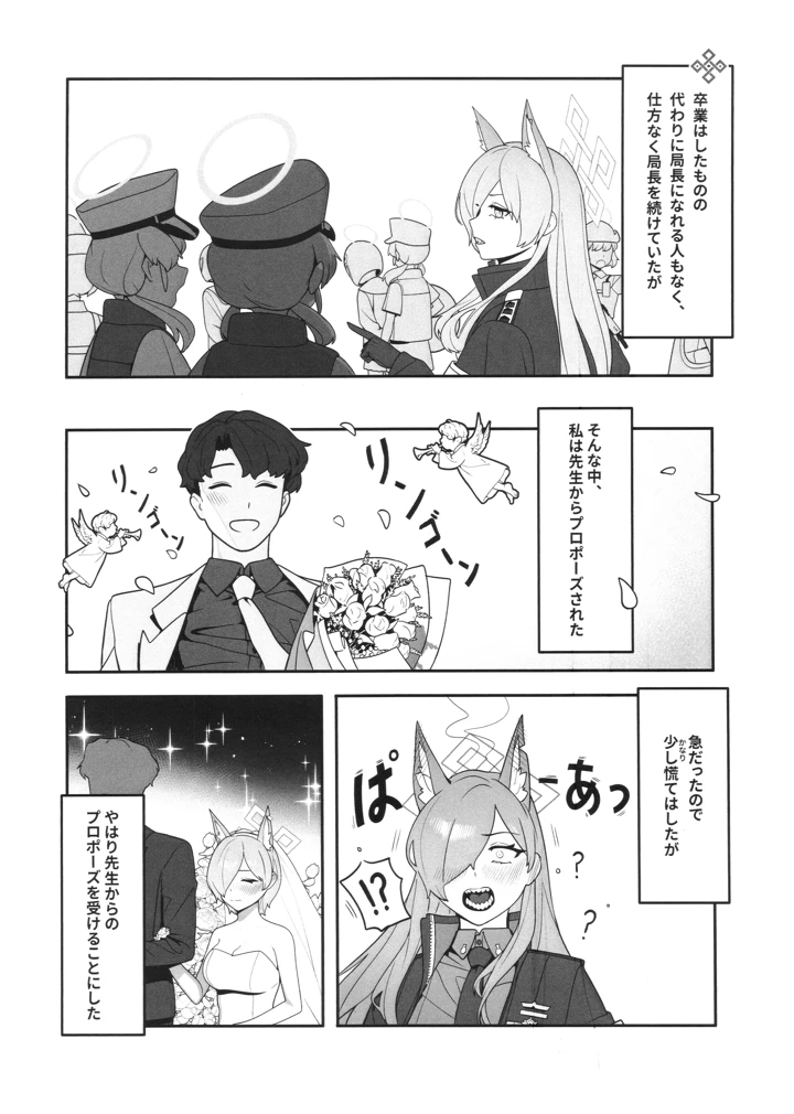 2ページ目