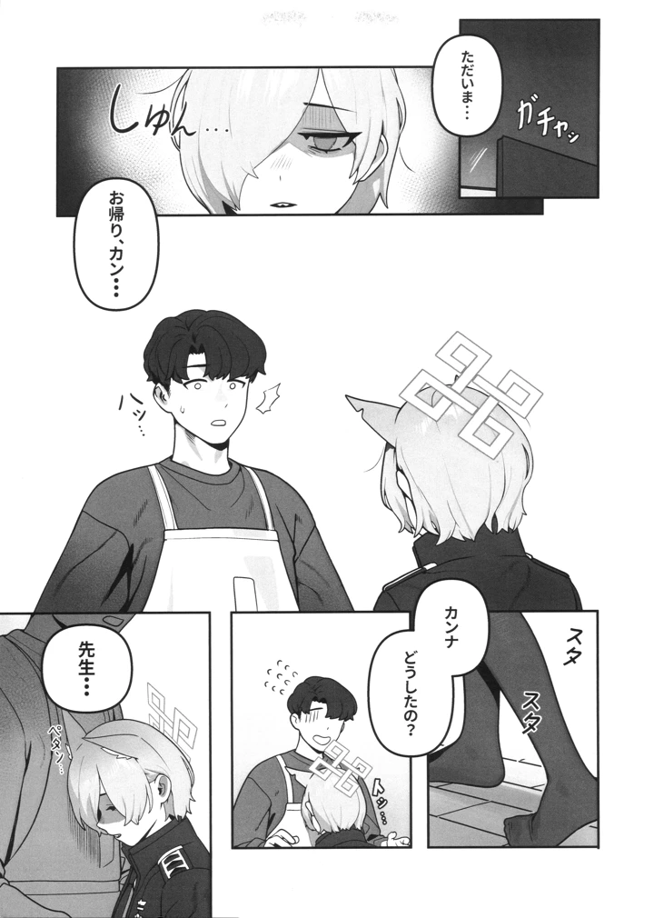 4ページ目