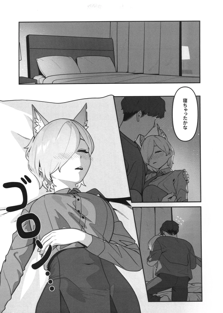 6ページ目