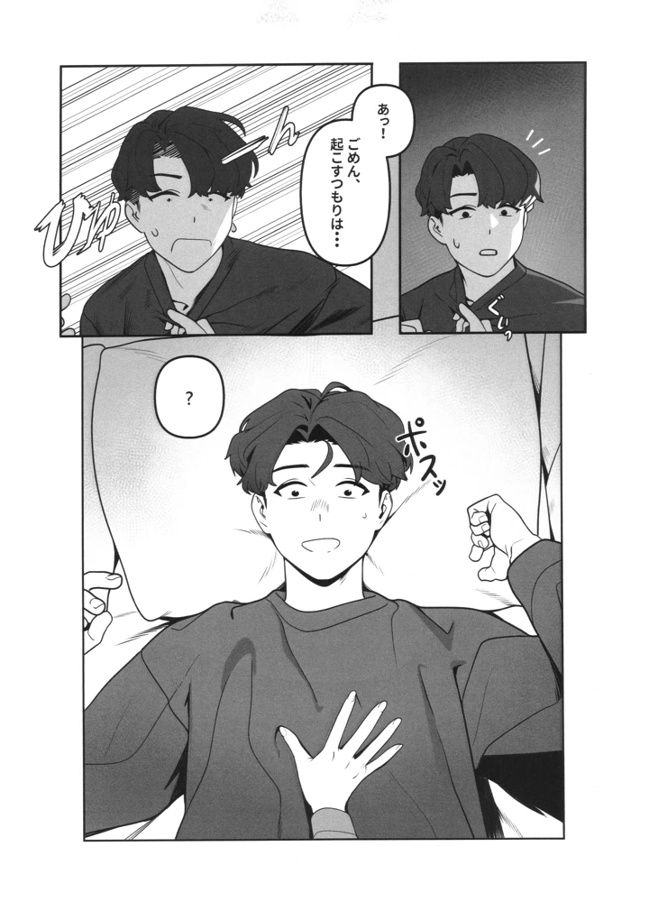 8ページ目