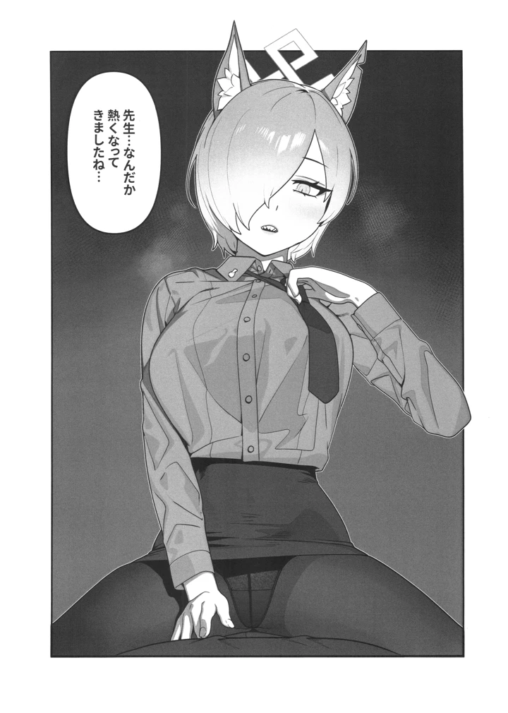 9ページ目