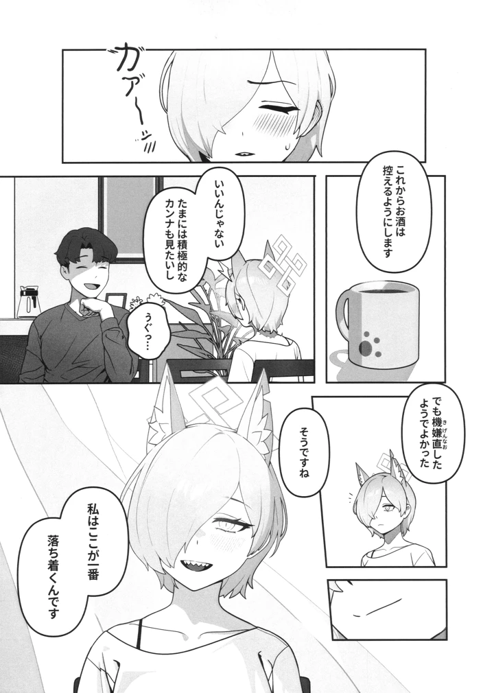20ページ目