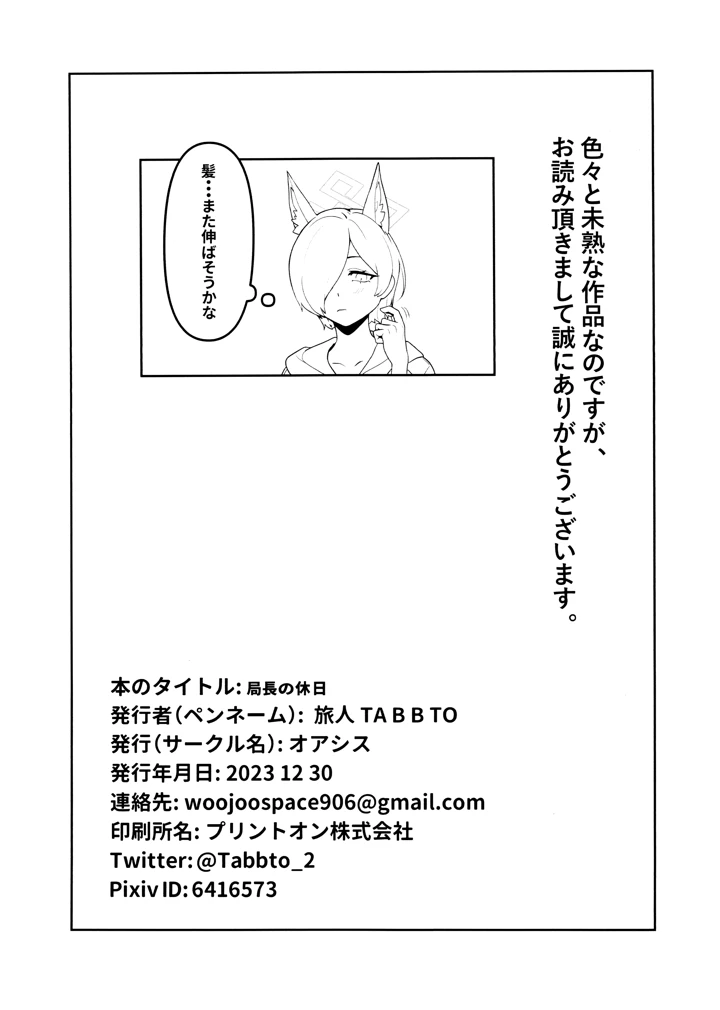21ページ目