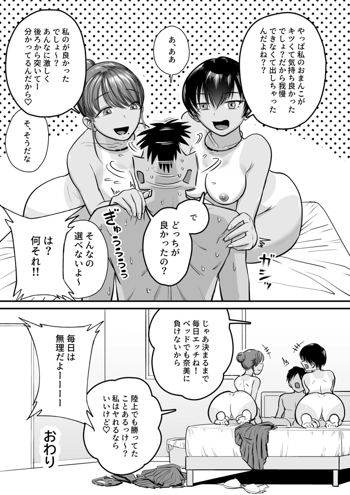 54ページ目