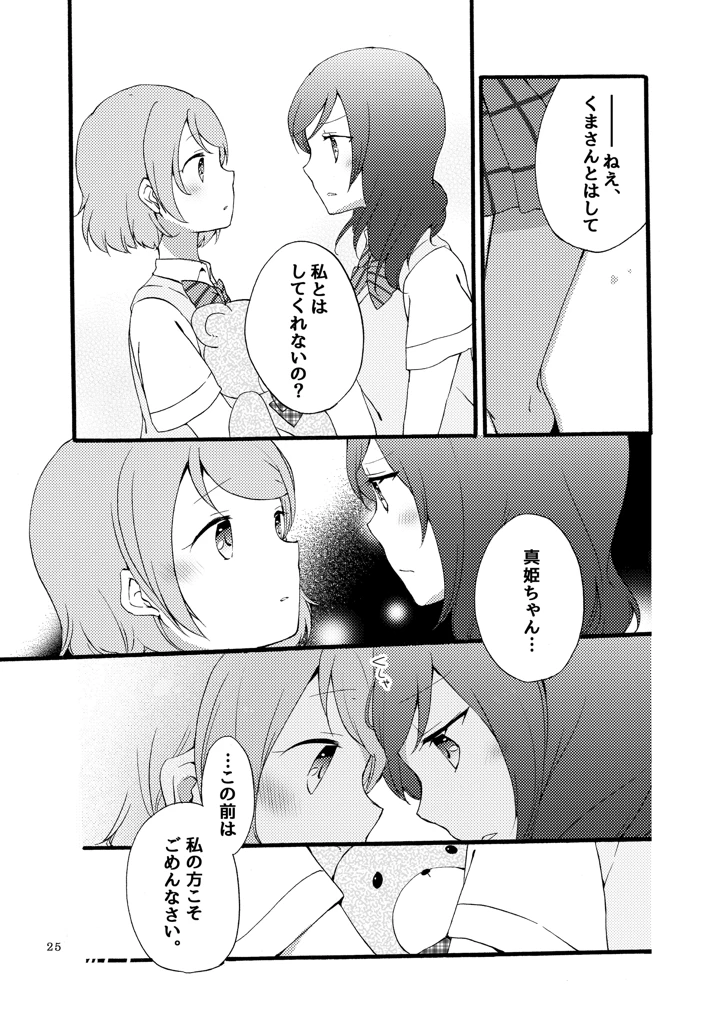 24ページ目