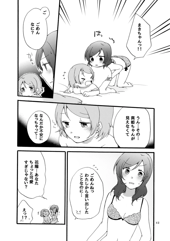 41ページ目