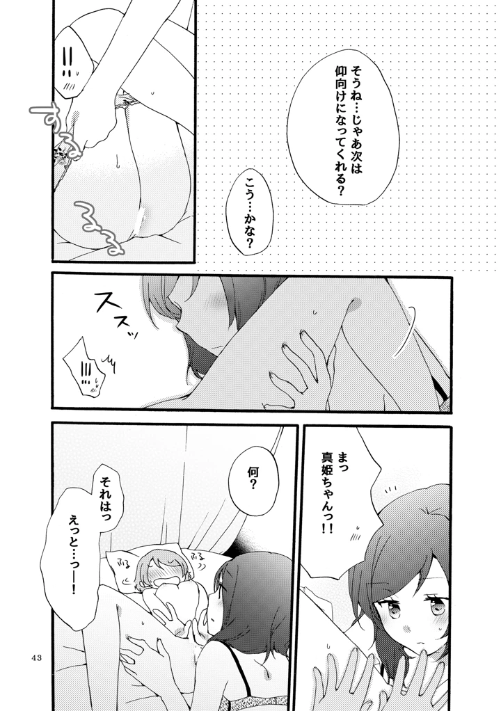 42ページ目