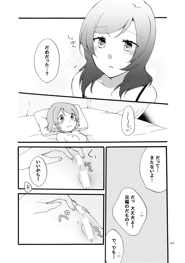 43ページ目