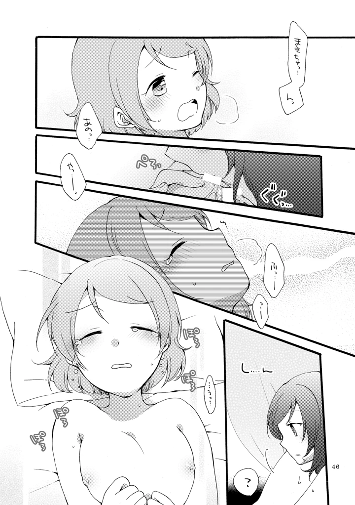 45ページ目