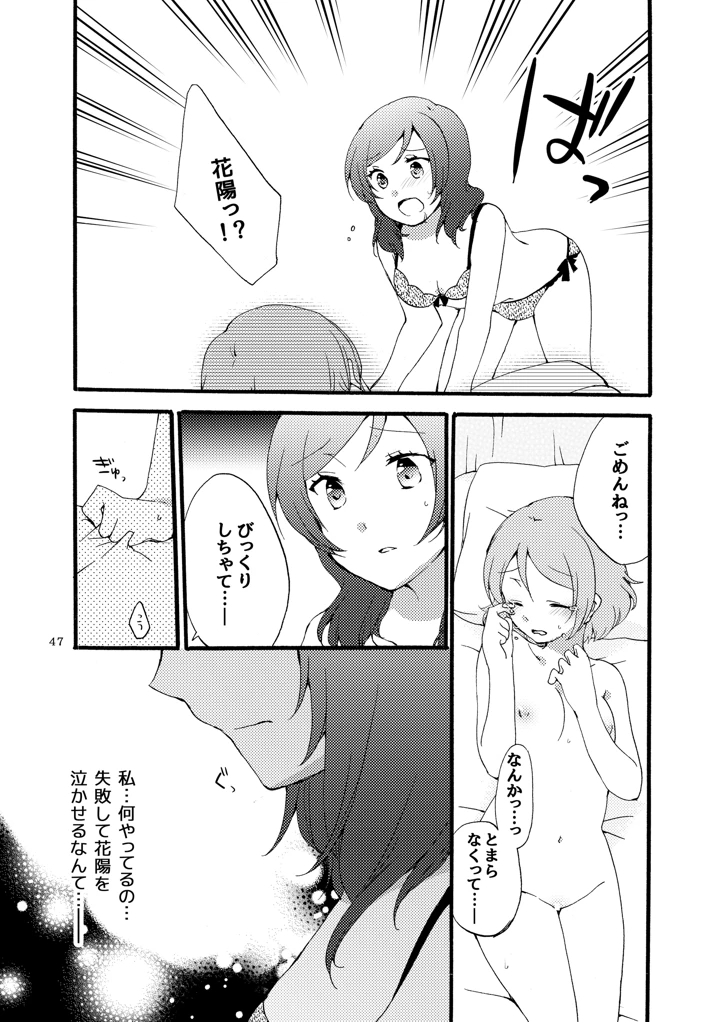 46ページ目