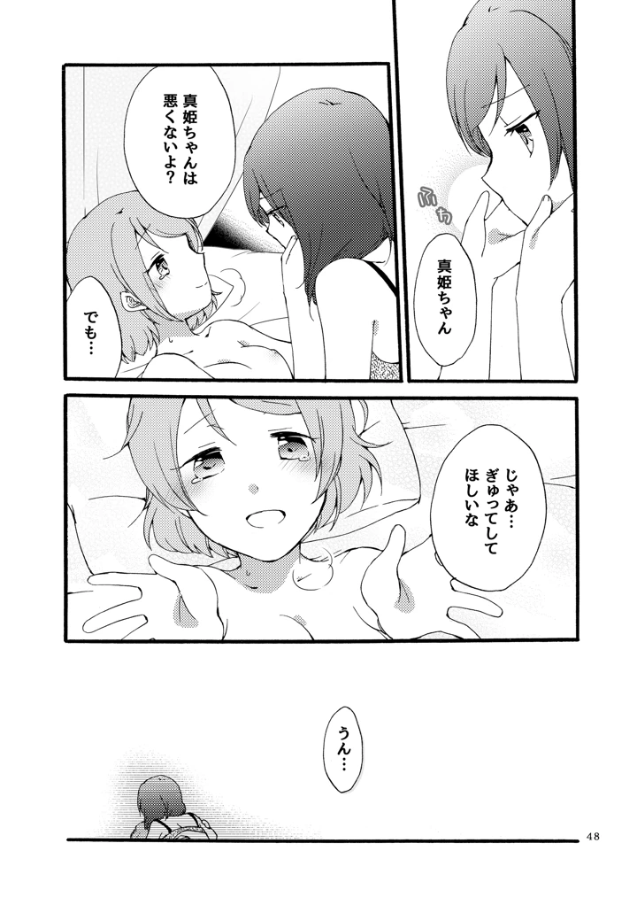 47ページ目