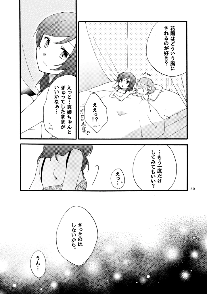 49ページ目