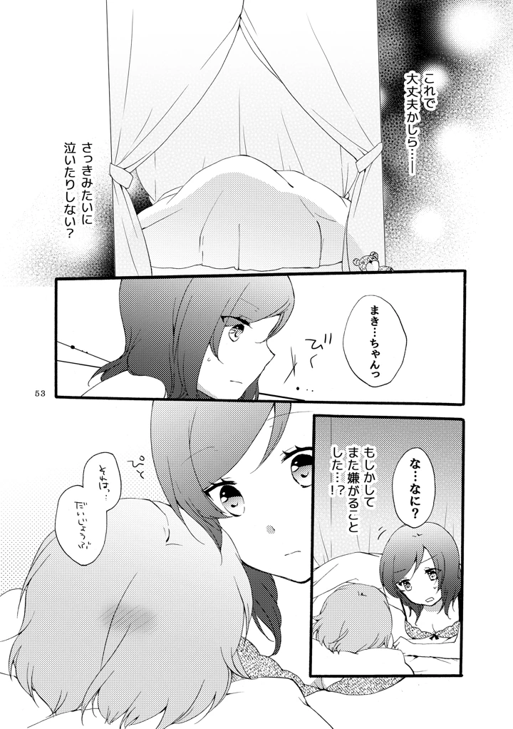 52ページ目