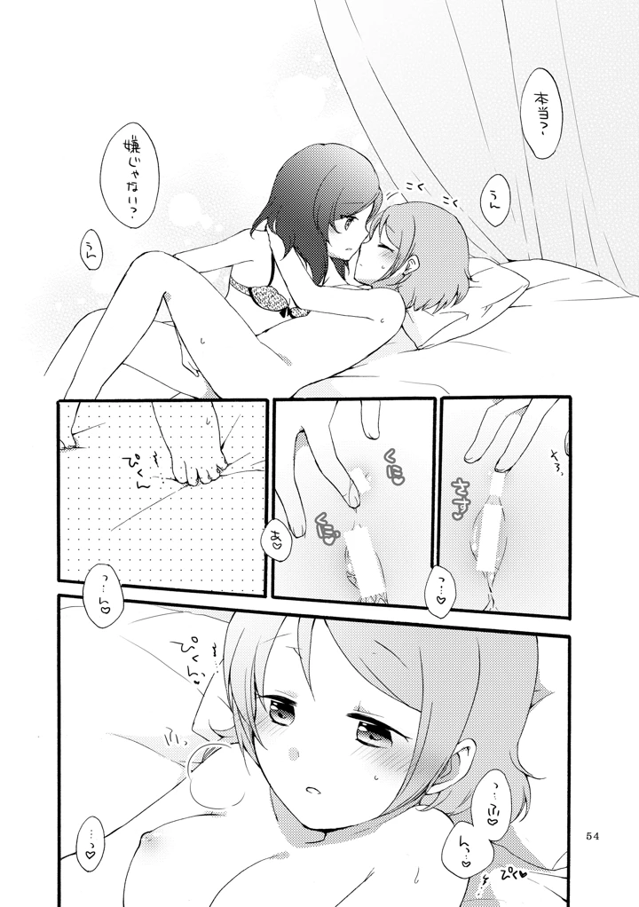 53ページ目