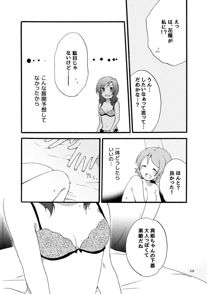 57ページ目