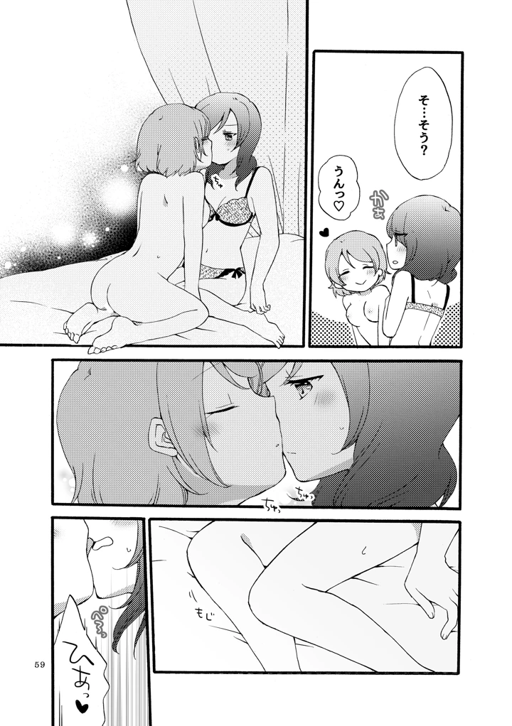 58ページ目