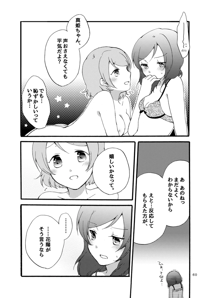 59ページ目