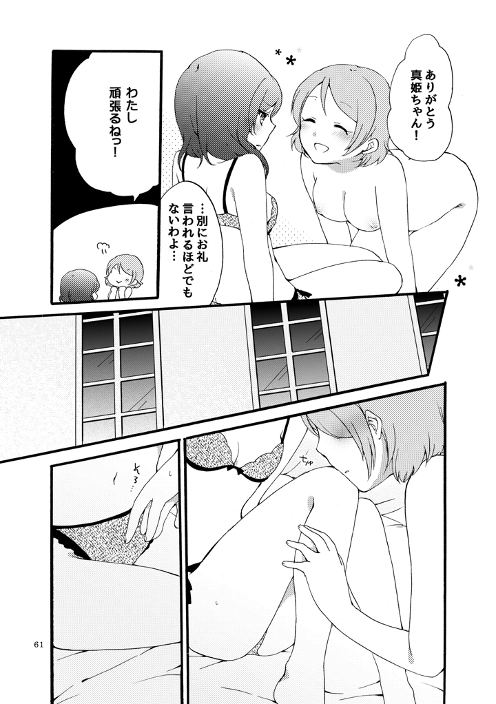 60ページ目