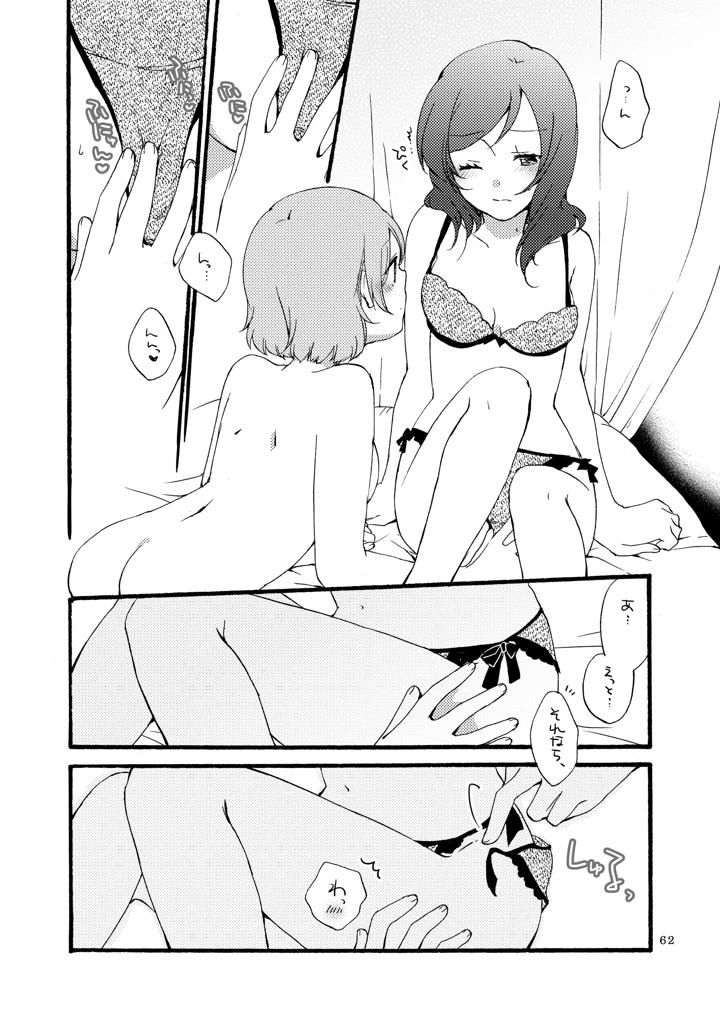 61ページ目