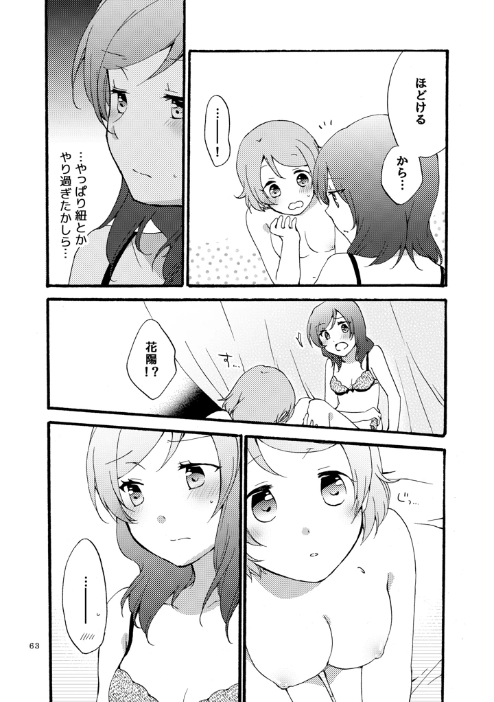 62ページ目