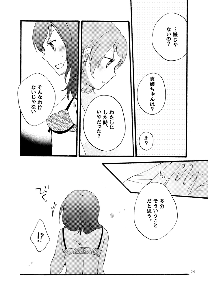 63ページ目
