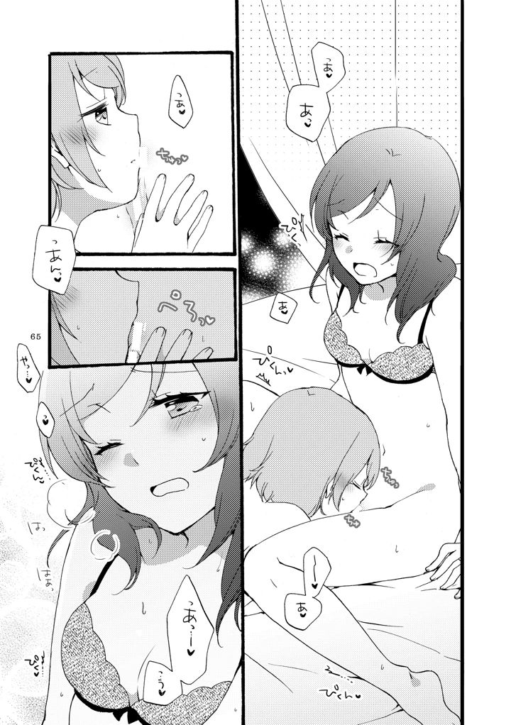 64ページ目