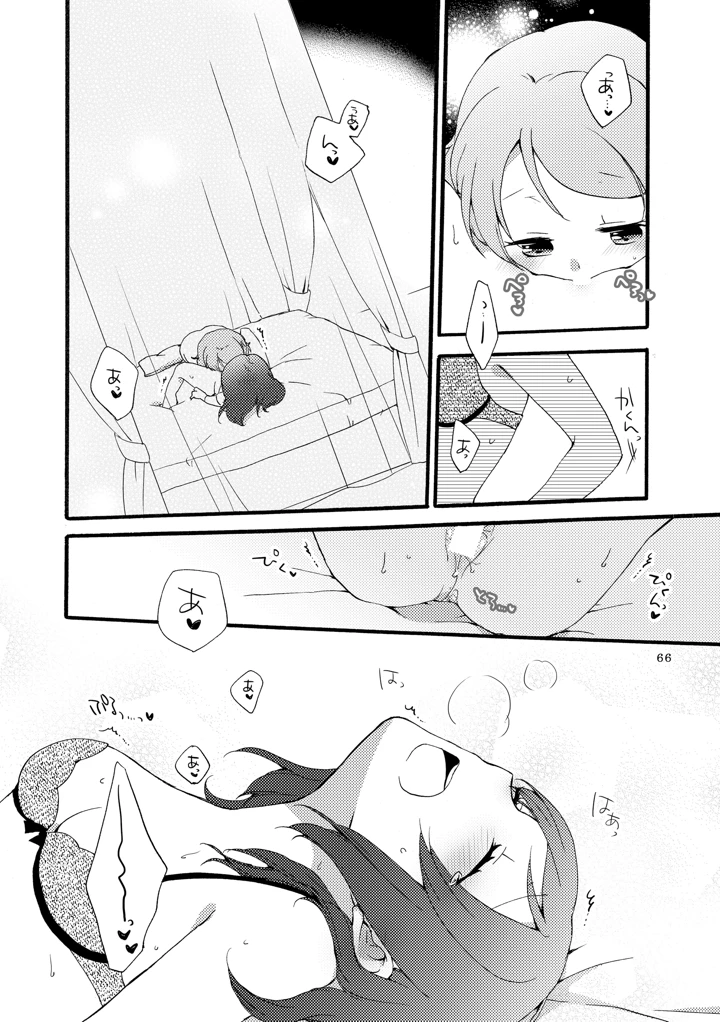 65ページ目