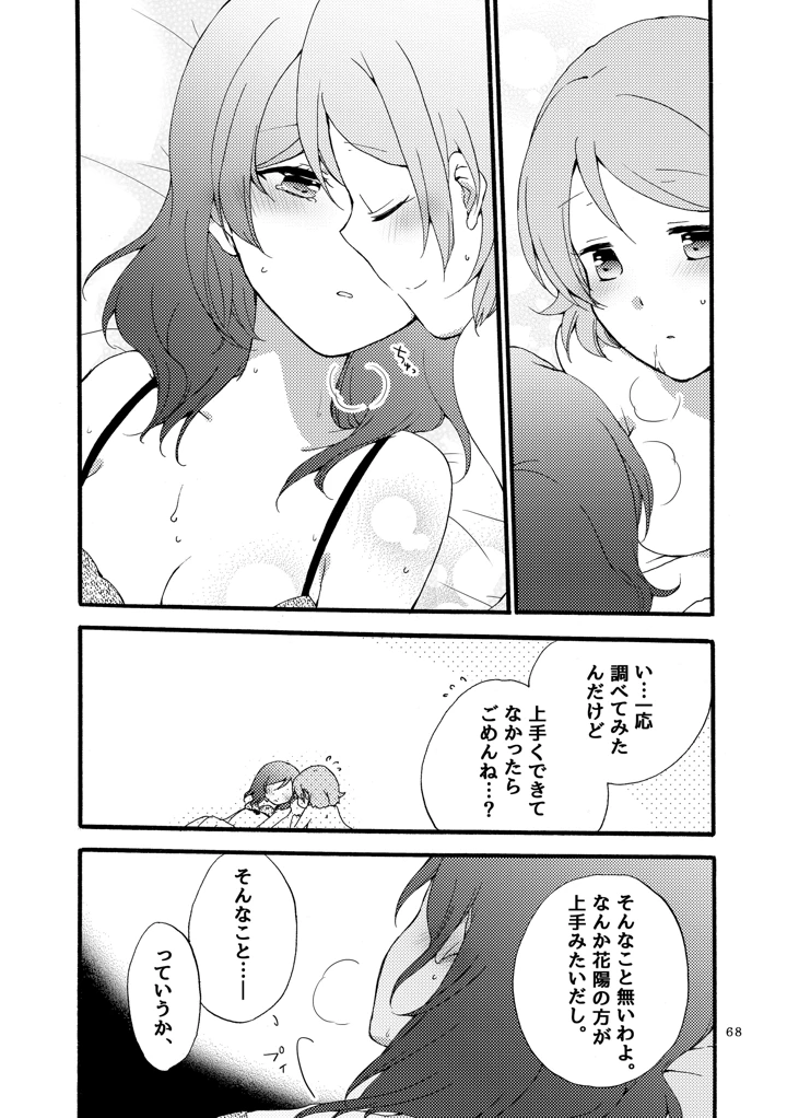 67ページ目