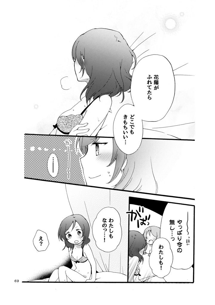 68ページ目