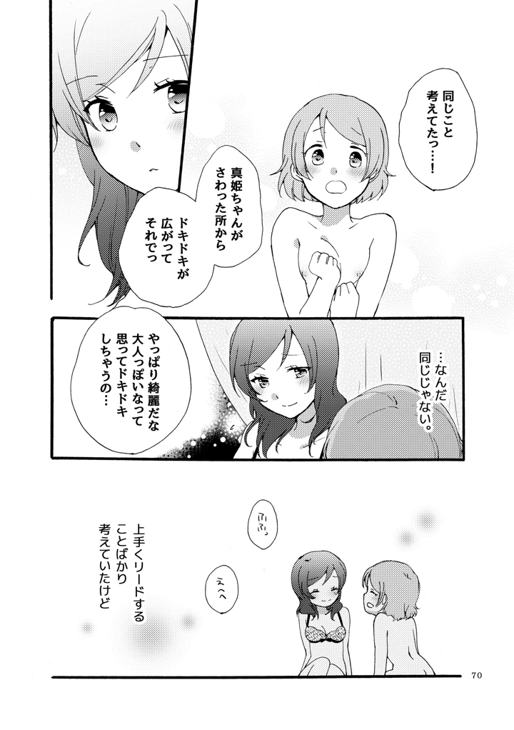 69ページ目