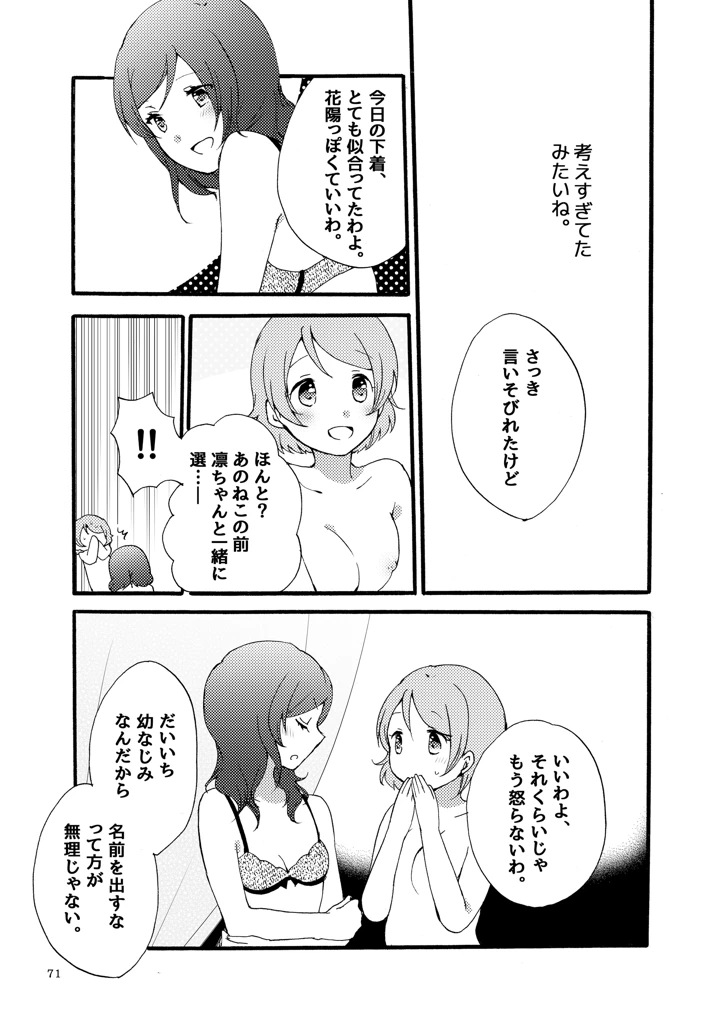 70ページ目