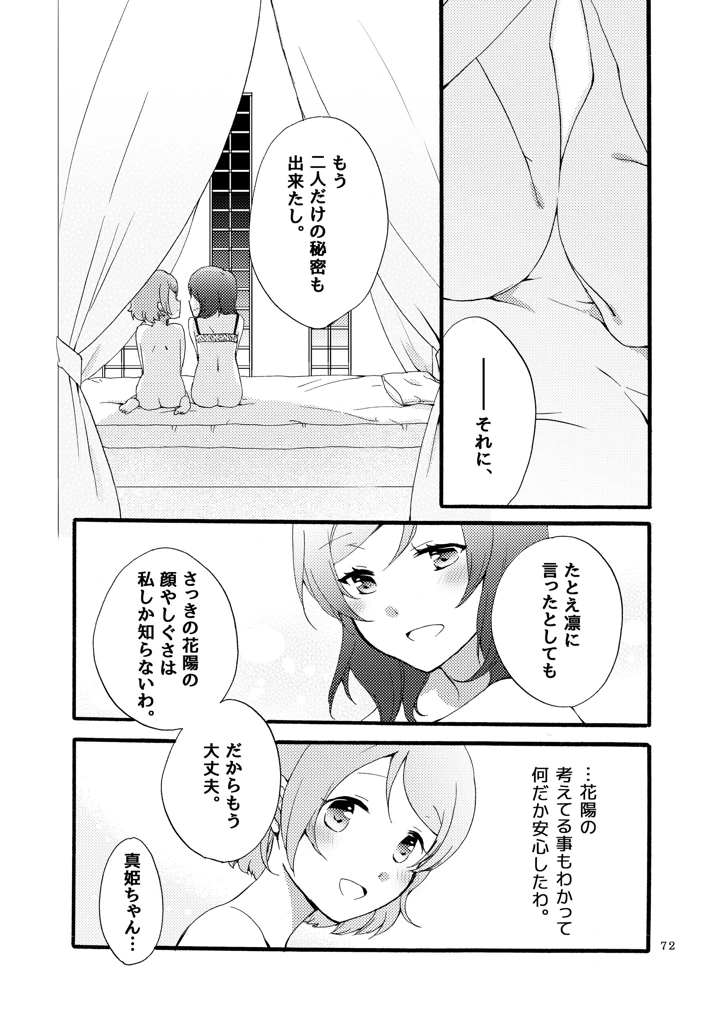 71ページ目