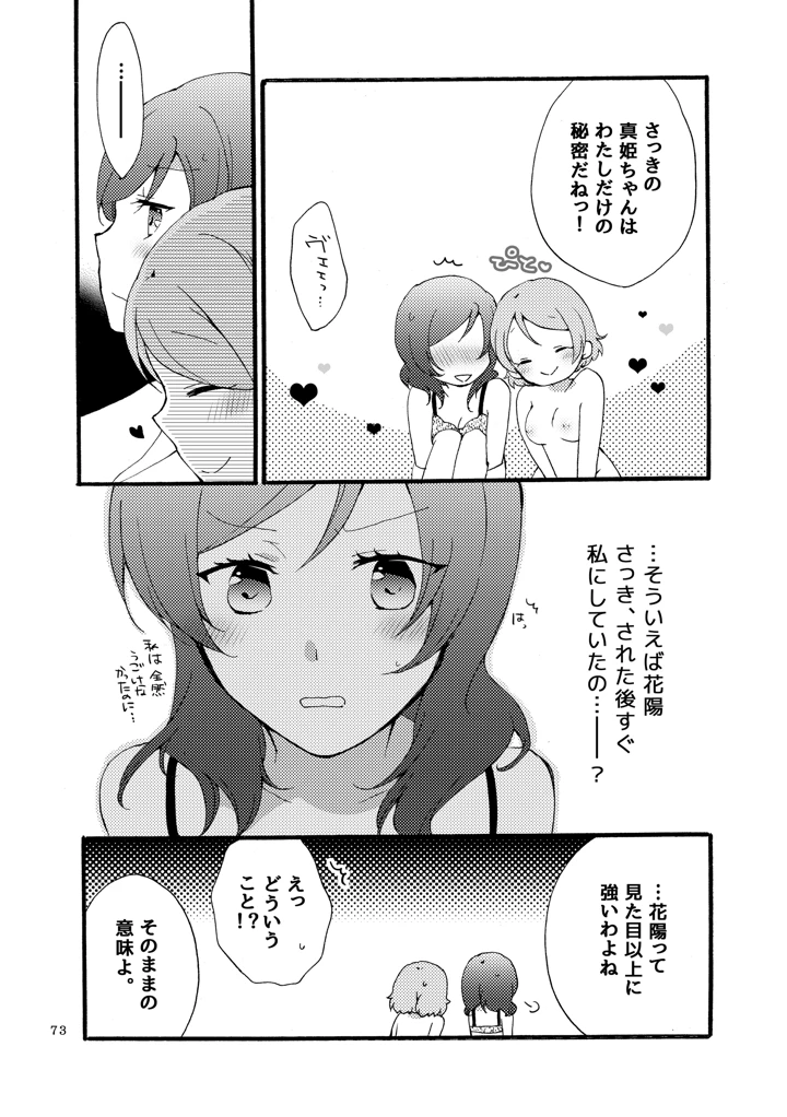 72ページ目