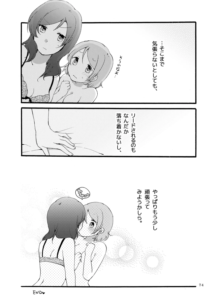 73ページ目