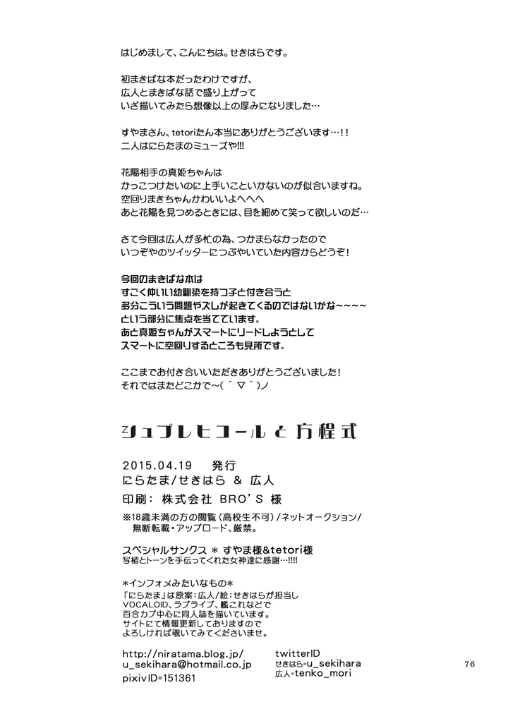 75ページ目